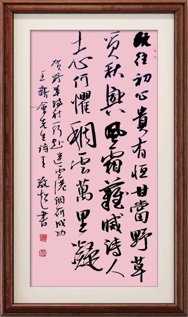 野草诗社十二(江苏)研修院033期微刊《贺野草诗社一行赴连云港调研成功》(图48)
