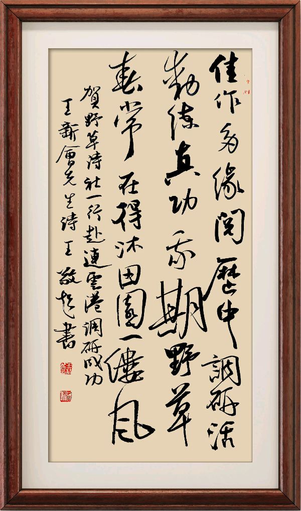 野草诗社十二(江苏)研修院033期微刊《贺野草诗社一行赴连云港调研成功》(图49)