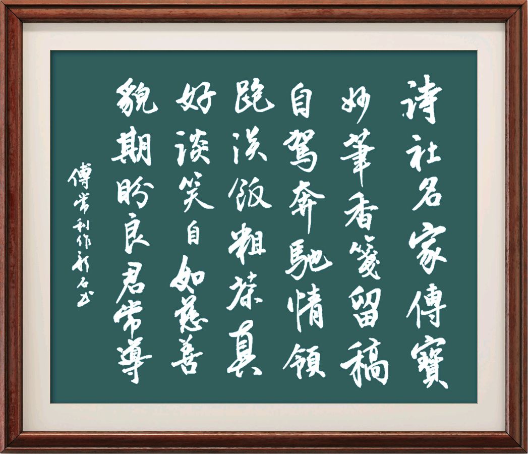 野草诗社十二(江苏)研修院033期微刊《贺野草诗社一行赴连云港调研成功》(图64)