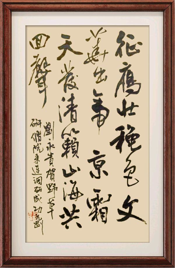 野草诗社十二(江苏)研修院033期微刊《贺野草诗社一行赴连云港调研成功》(图61)
