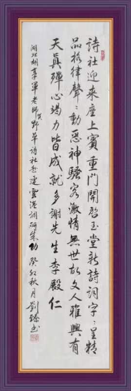 野草诗社十二(江苏)研修院033期微刊《贺野草诗社一行赴连云港调研成功》(图38)