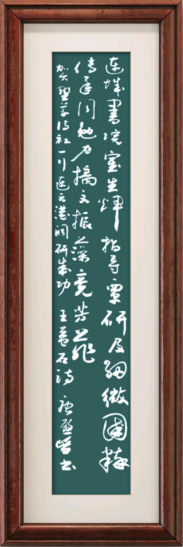 野草诗社十二(江苏)研修院033期微刊《贺野草诗社一行赴连云港调研成功》(图55)