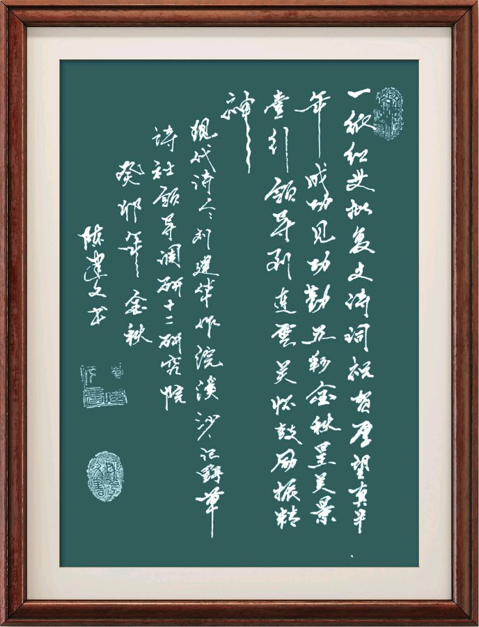 野草诗社十二(江苏)研修院033期微刊《贺野草诗社一行赴连云港调研成功》(图67)
