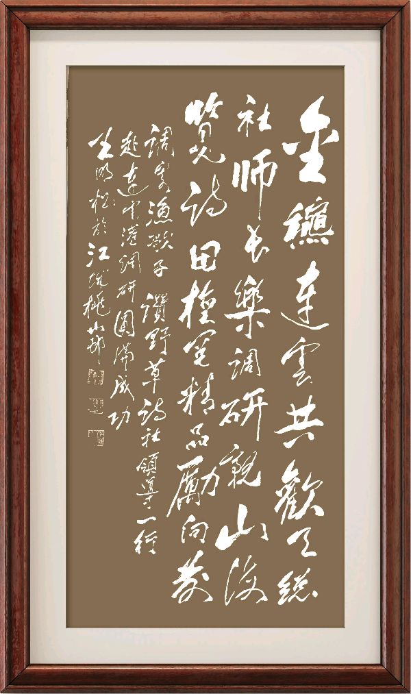 野草诗社十二（江苏）研修院033期微刊《贺野草诗社一行赴连云港调研成功》（图62）