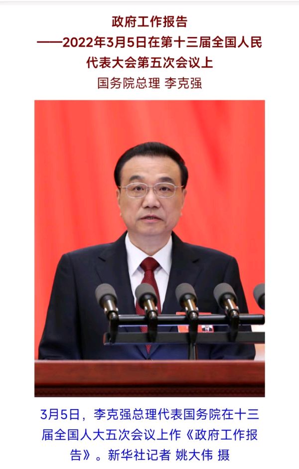 归去来-霜降闻惊雷泣别李克强好总理*文/冯志清 〔上海〕【冰心文化传媒】主编冰心（图14）