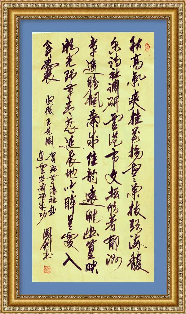 野草诗社十二(江苏)研修院033期微刊《贺野草诗社一行赴连云港调研成功》(图33)