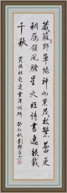 野草诗社十二(江苏)研修院033期微刊《贺野草诗社一行赴连云港调研成功》(图60)