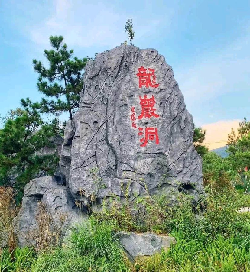 【上海头条】山贼‖爱在闽西龙岩（图2）
