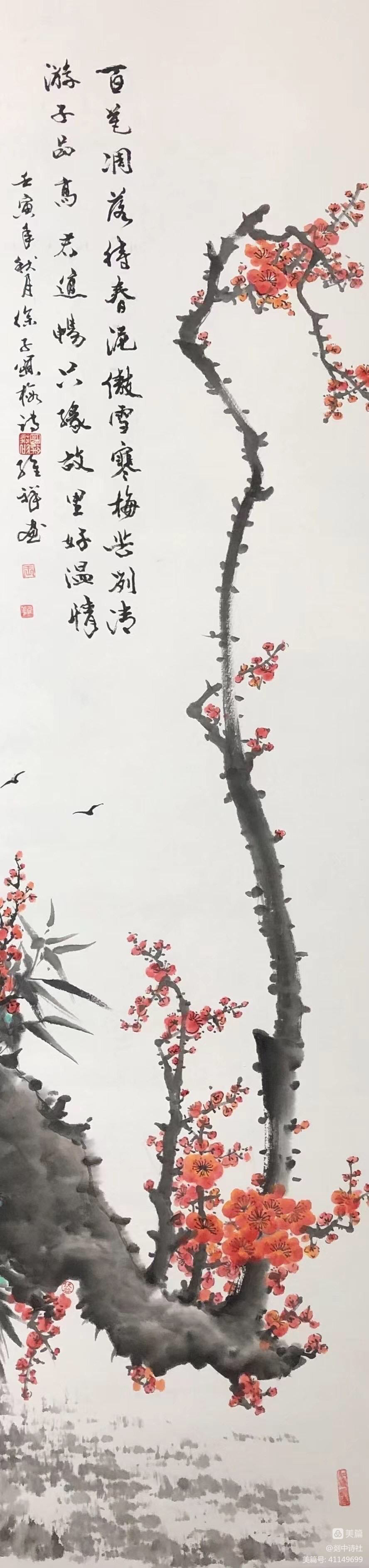 《徐子诗词》散集选登(01)(图31)