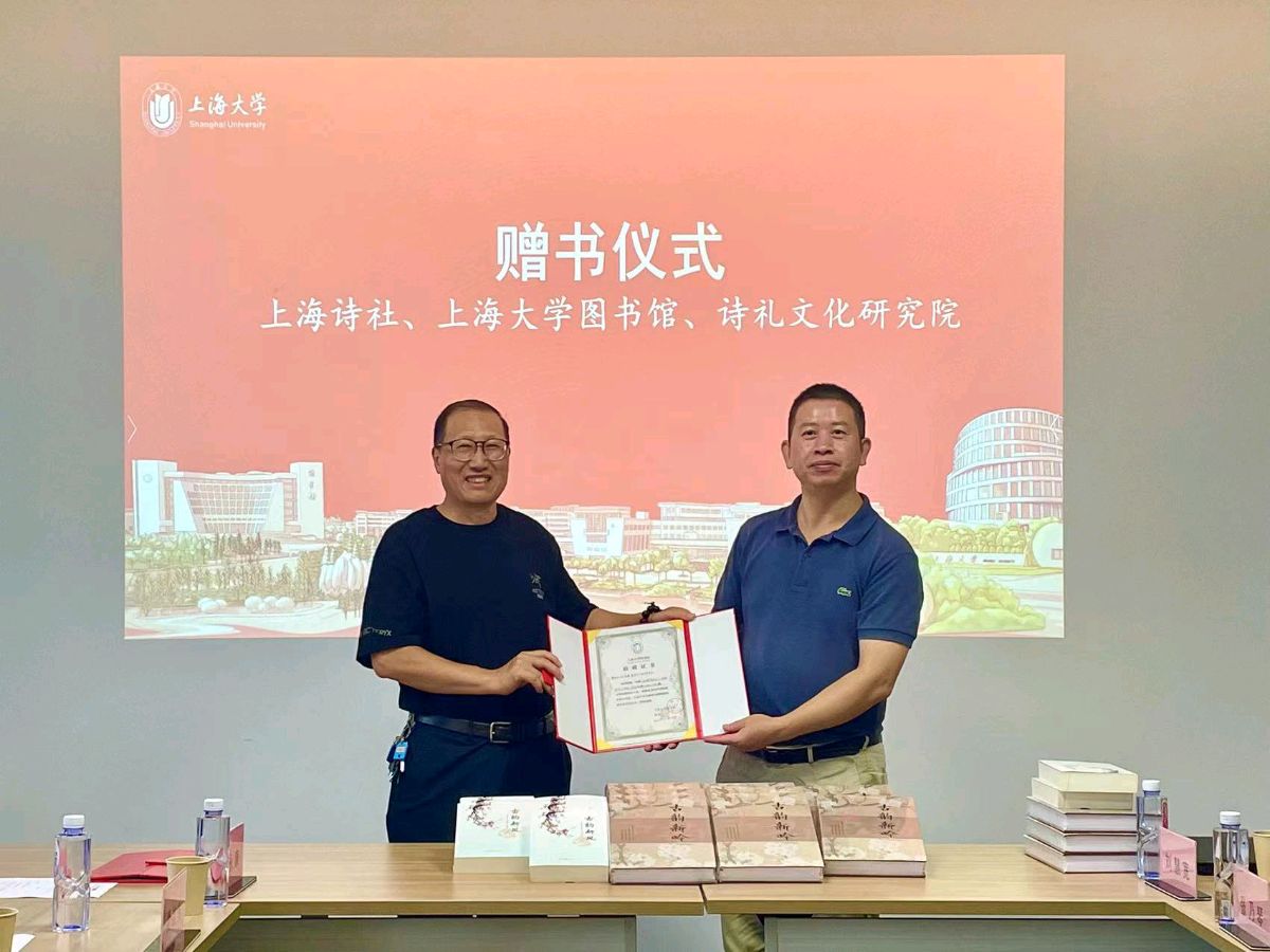 上海诗社隆重推出*癸卯金秋沪上行集锦 【冰心文化传媒】主编*冰心（图34）