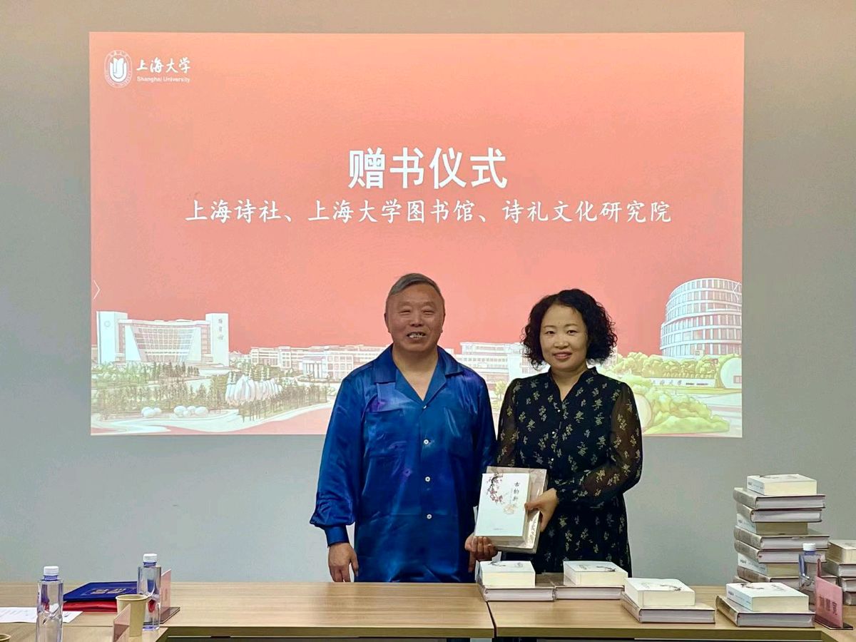 上海诗社隆重推出*癸卯金秋沪上行集锦 【冰心文化传媒】主编*冰心（图38）