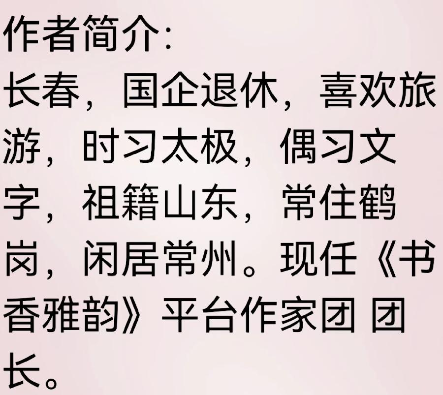 长春老师诗歌《霜降抒怀》主播:春光无限 编辑 小鱼儿 ...【秦岛韵声】(第1113期)（图6）