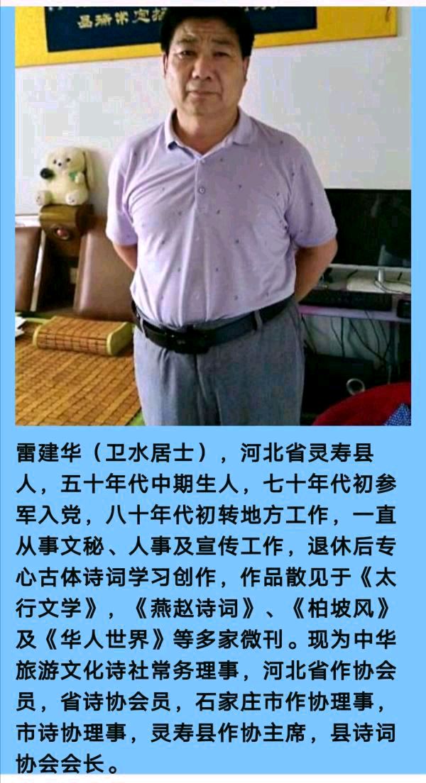 七绝～痛悼李克强总理 文／卫水居士 河北（图4）