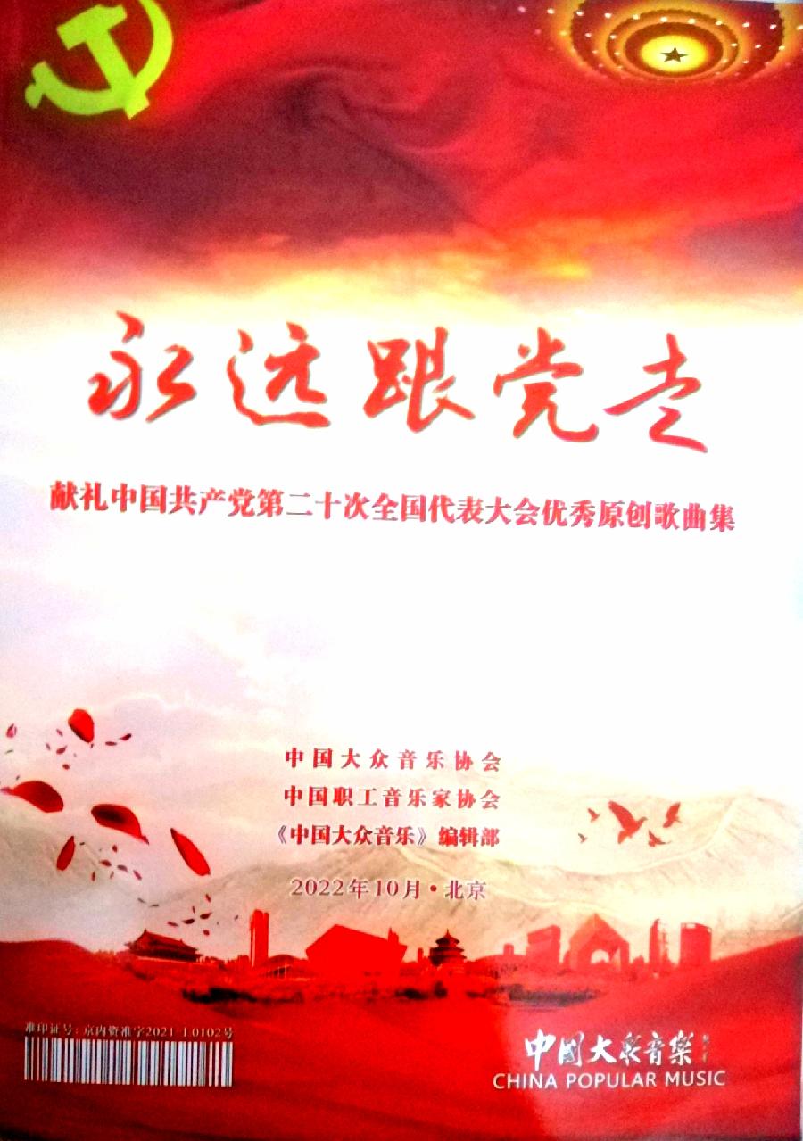 潮州之歌三周年《沁园春》~潮州之歌/詹克诚