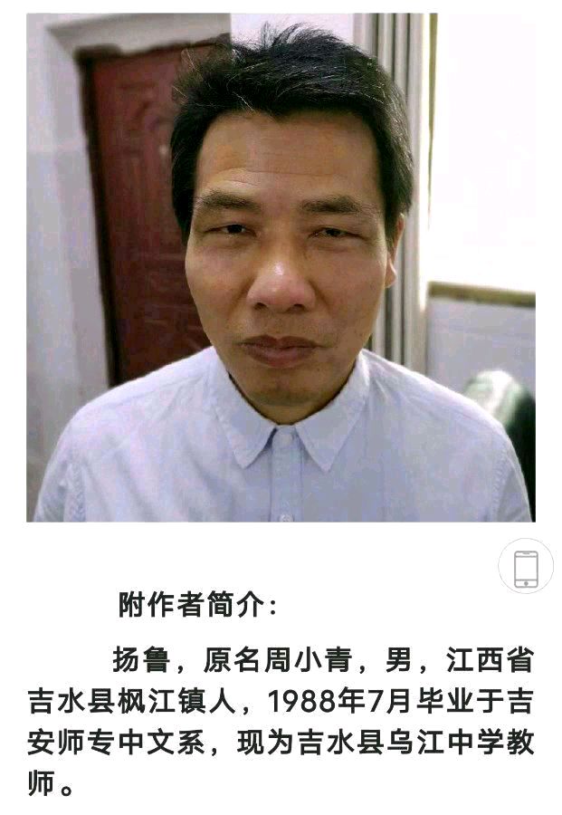 七绝 · 涧松（中华新韵） 扬 鲁（图5）