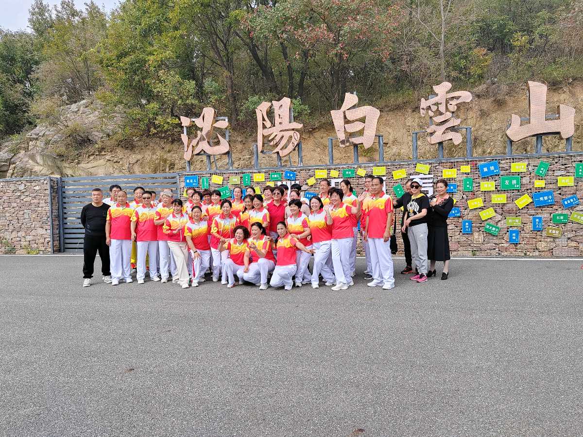 马照玺的《白云山之行》