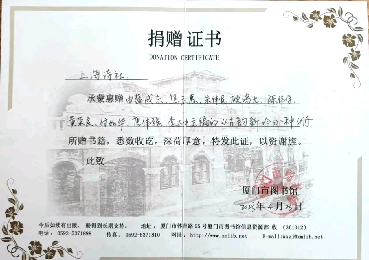 上海诗社隆重推出*癸卯金秋沪上行集锦 【冰心文化传媒】主编*冰心（图72）