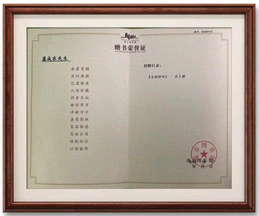 上海诗社隆重推出*癸卯金秋沪上行集锦 【冰心文化传媒】主编*冰心（图83）