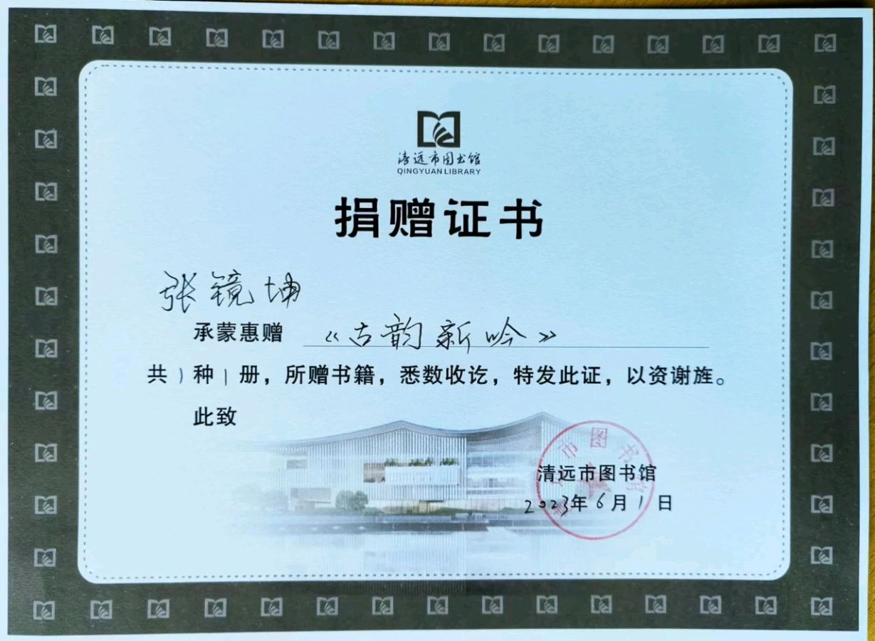 上海诗社隆重推出*癸卯金秋沪上行集锦 【冰心文化传媒】主编*冰心（图90）