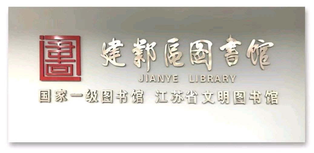 上海诗社隆重推出*癸卯金秋沪上行集锦 【冰心文化传媒】主编*冰心（图87）