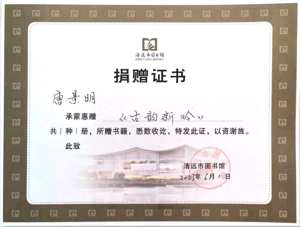 上海诗社隆重推出*癸卯金秋沪上行集锦 【冰心文化传媒】主编*冰心（图91）