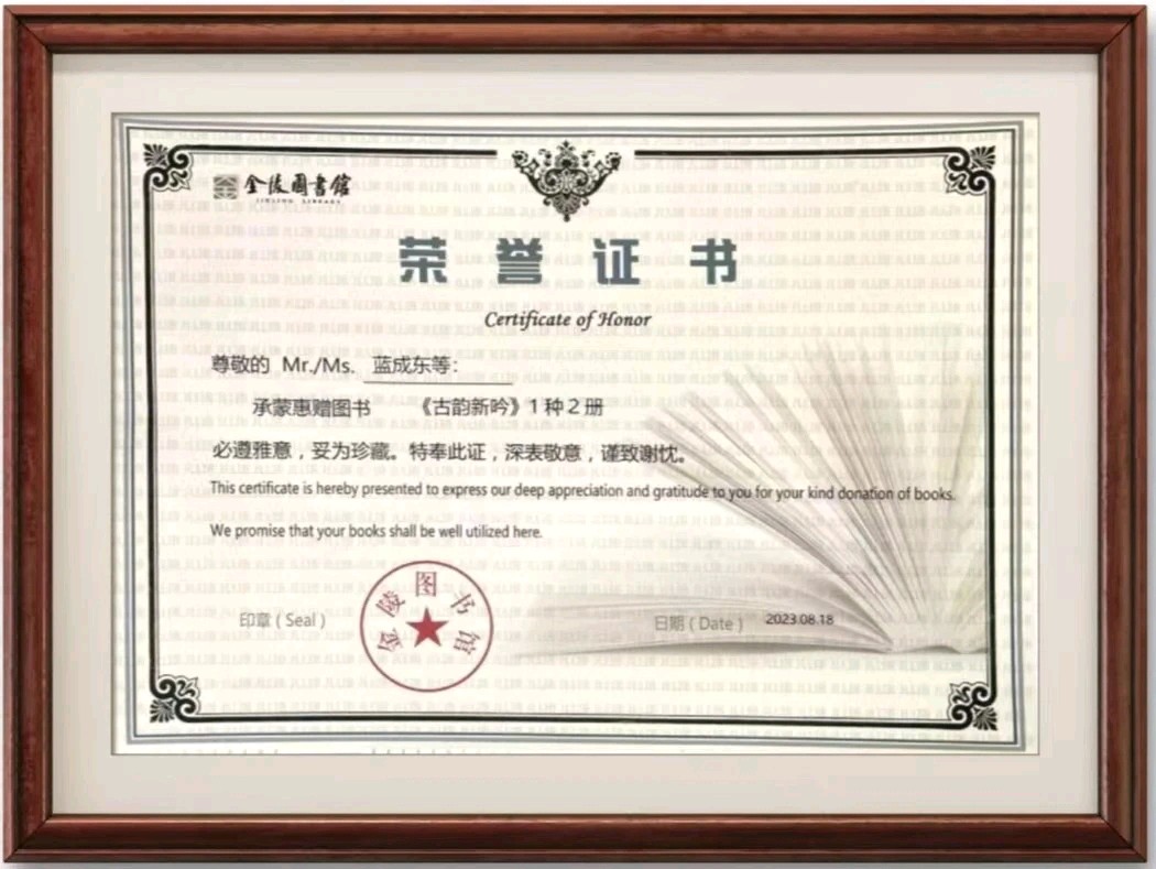 上海诗社隆重推出*癸卯金秋沪上行集锦 【冰心文化传媒】主编*冰心（图86）