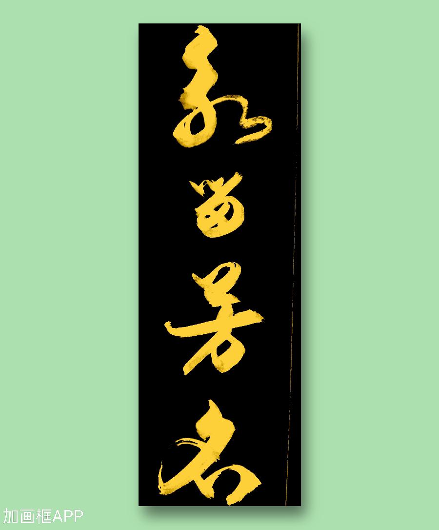 悼念李克强总理：（藏头诗）文/李忠共（图3）