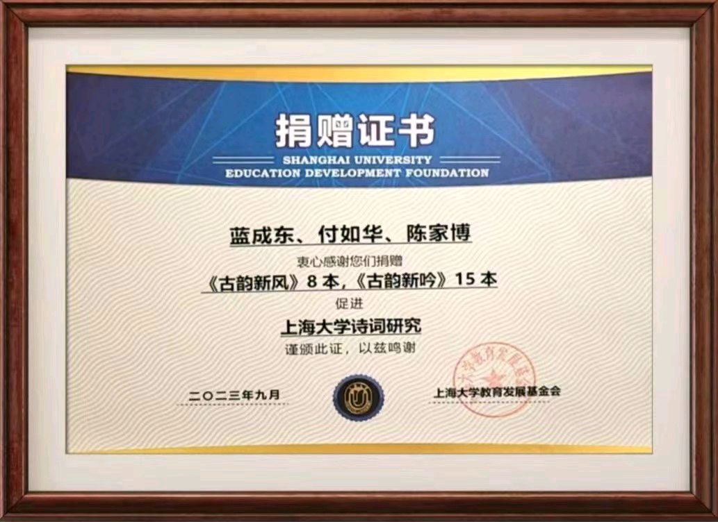 上海诗社隆重推出*癸卯金秋沪上行集锦 【冰心文化传媒】主编*冰心（图64）