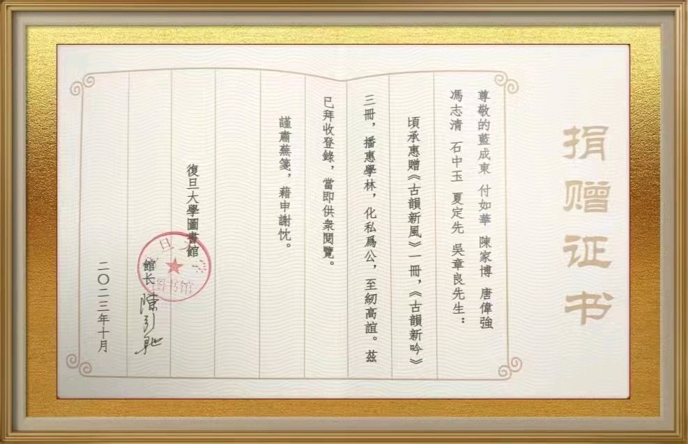 上海诗社隆重推出*癸卯金秋沪上行集锦 【冰心文化传媒】主编*冰心（图60）