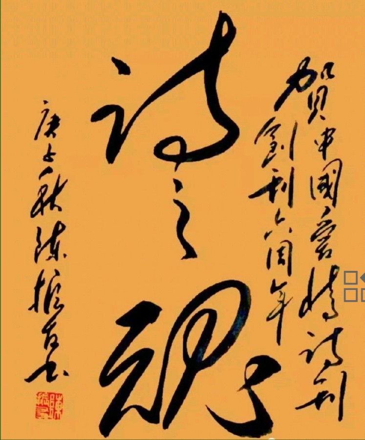 《中国爱情诗刊》【中华微型诗】(第493期)组稿、审核：宇中俏 ，复审：江飞（图10）