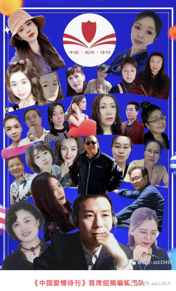 《中国爱情诗刊》【中华微型诗】(第493期)组稿、审核：宇中俏 ，复审：江飞（图8）