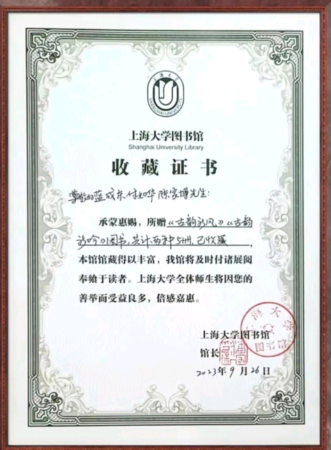 上海诗社隆重推出*癸卯金秋沪上行集锦 【冰心文化传媒】主编*冰心（图62）