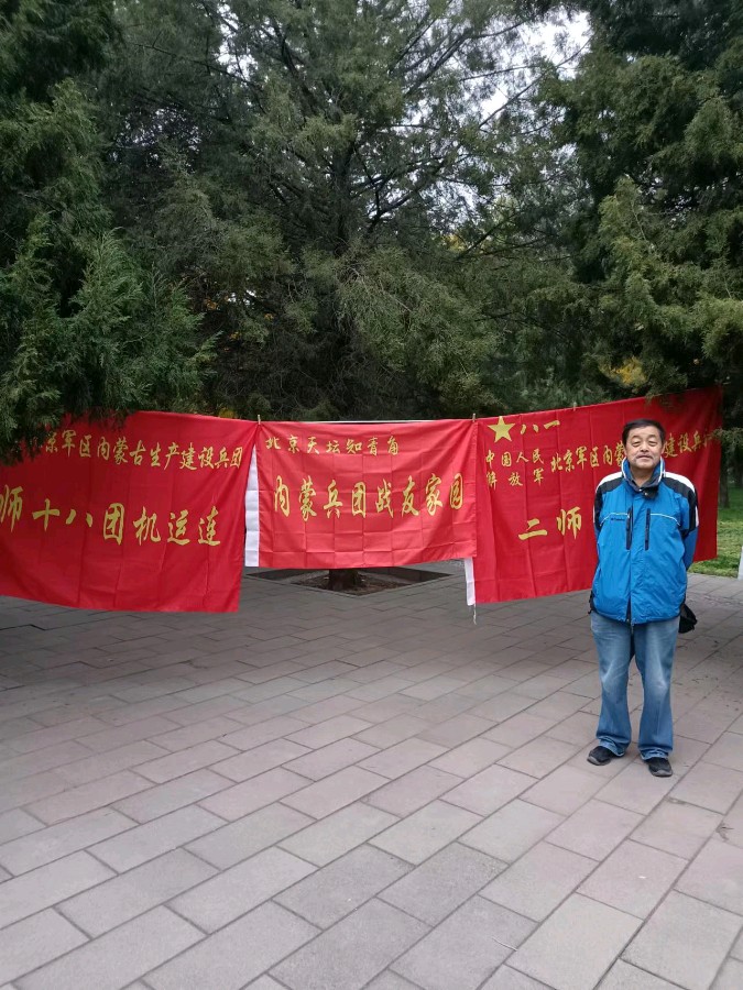 *想起了天坛知青角*作者：吴卫东〔北京〕【冰心文化传媒】（图4）