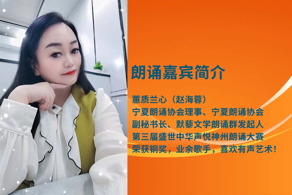 蕙质兰心朗诵【我的爱何处安放】作者/雷金钟（图3）
