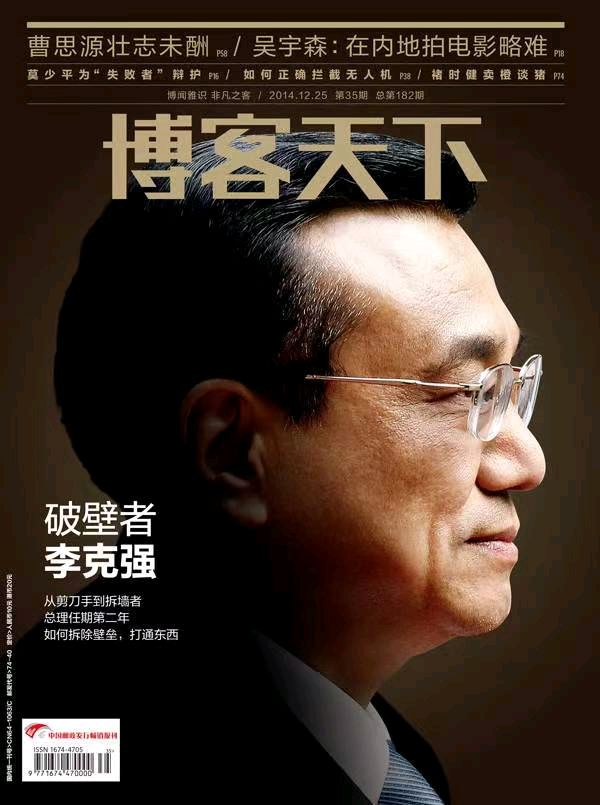 同题专辑·沉痛悼念李克强总理（图8）