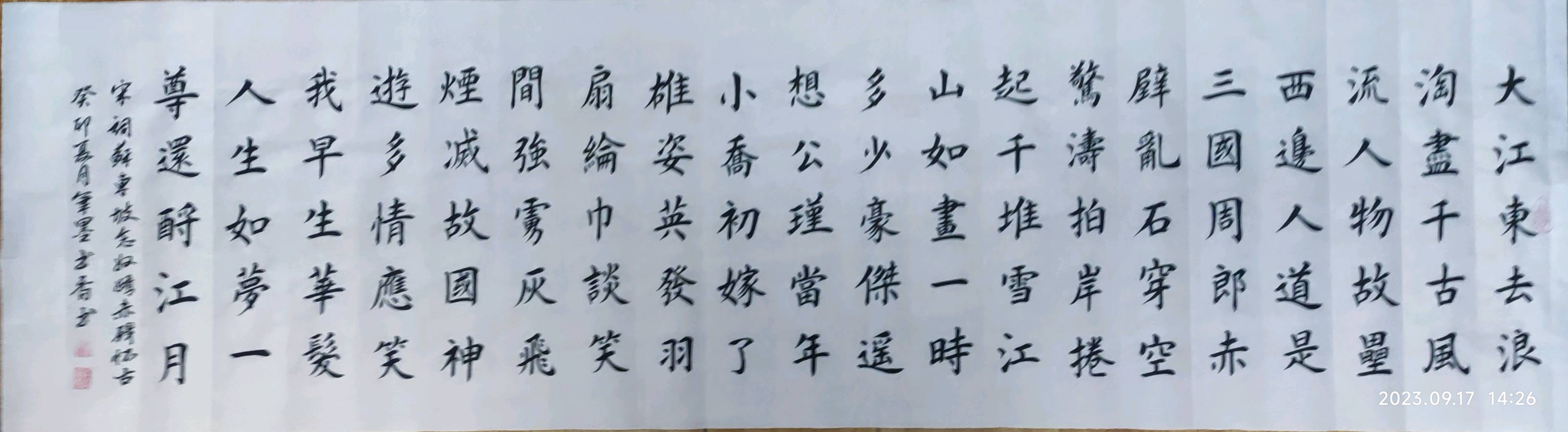 《墨香佳人》原创诗书画(第431期)《墨海文香》内蒙古赤峰市《都市头条》原创音频《弘扬国粹》《插图笔墨书香书法》(图35)
