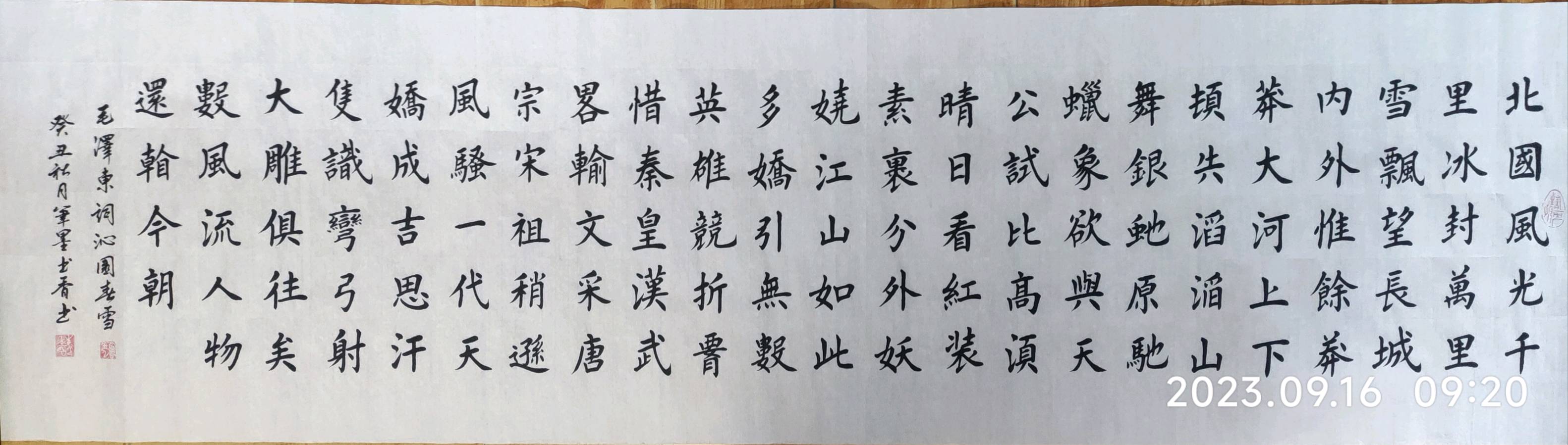 《墨香佳人》原创诗书画(第431期)《墨海文香》内蒙古赤峰市《都市头条》原创音频《弘扬国粹》《插图笔墨书香书法》(图44)
