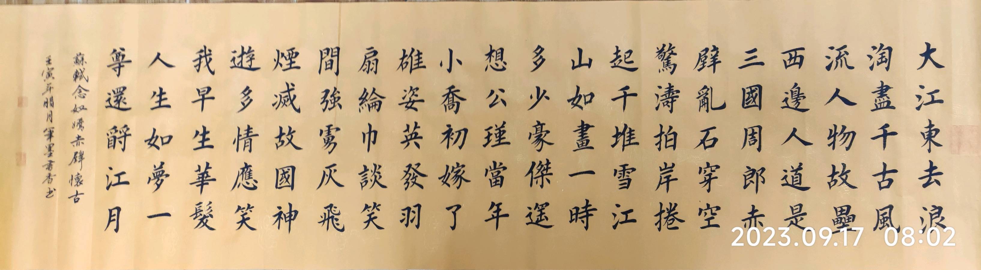 《墨香佳人》原创诗书画(第431期)《墨海文香》内蒙古赤峰市《都市头条》原创音频《弘扬国粹》《插图笔墨书香书法》(图47)
