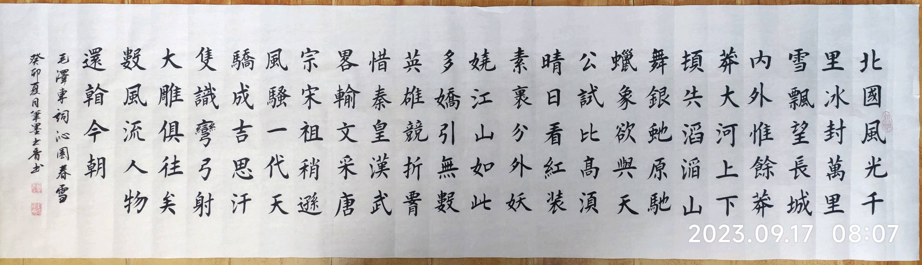 《墨香佳人》原创诗书画(第431期)《墨海文香》内蒙古赤峰市《都市头条》原创音频《弘扬国粹》《插图笔墨书香书法》(图46)