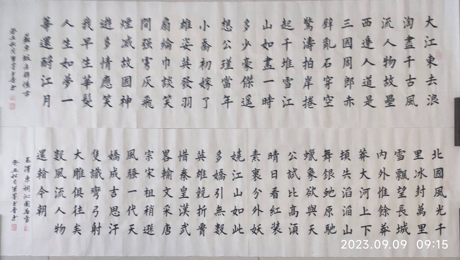 《墨香佳人》原创诗书画(第431期)《墨海文香》内蒙古赤峰市《都市头条》原创音频《弘扬国粹》《插图笔墨书香书法》(图61)