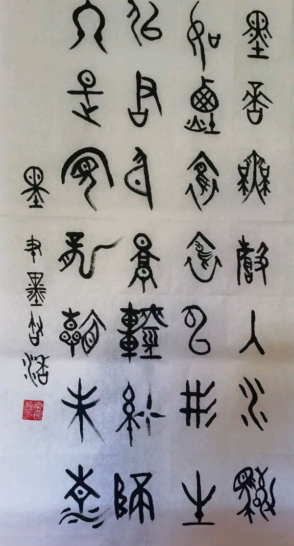 《墨香佳人》原创诗书画(第431期)《墨海文香》内蒙古赤峰市《都市头条》原创音频《弘扬国粹》《插图笔墨书香书法》(图72)