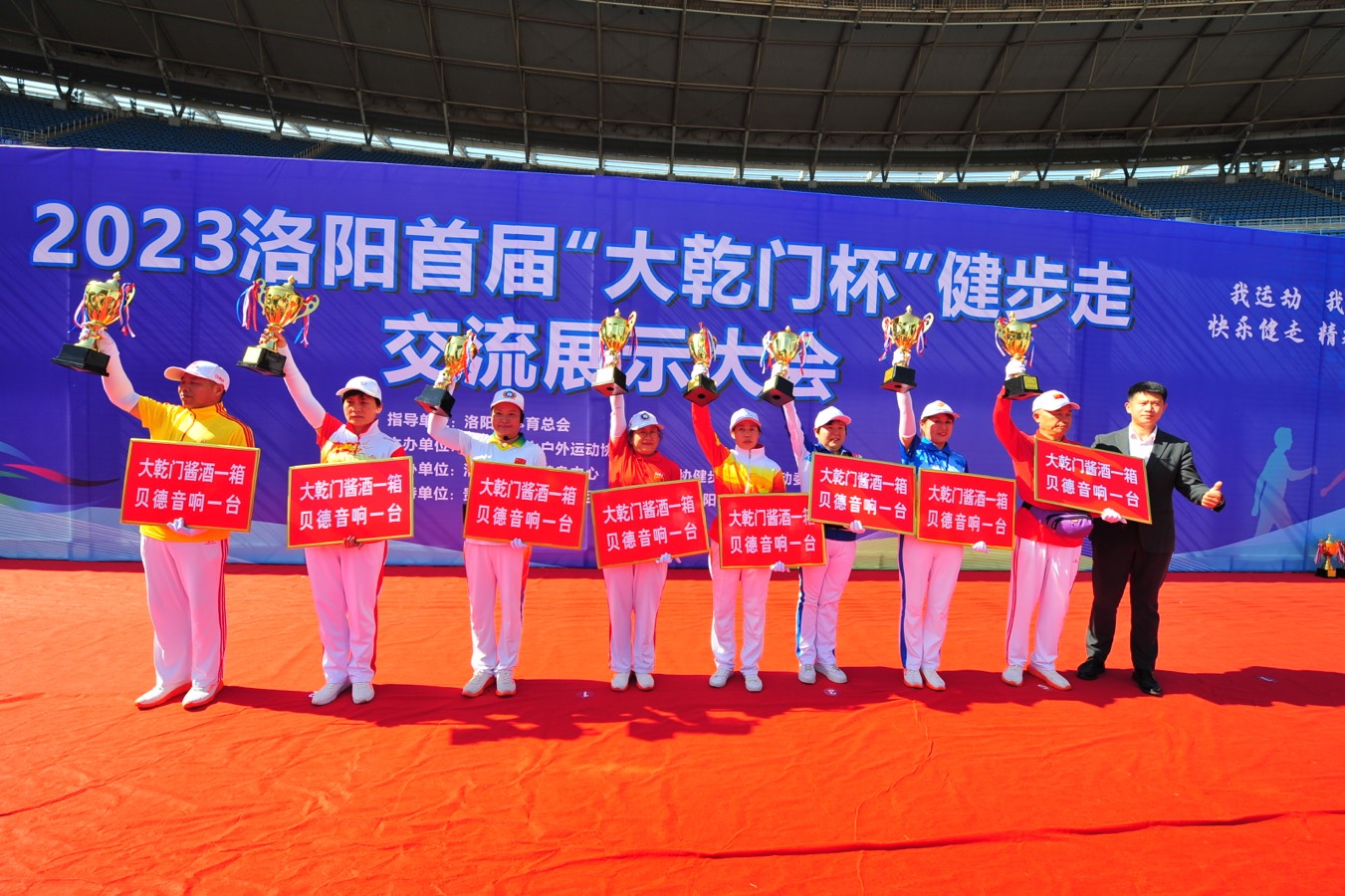 孟津区健步走协会在洛阳市“大乾门杯”健步比赛中再创佳绩（图4）