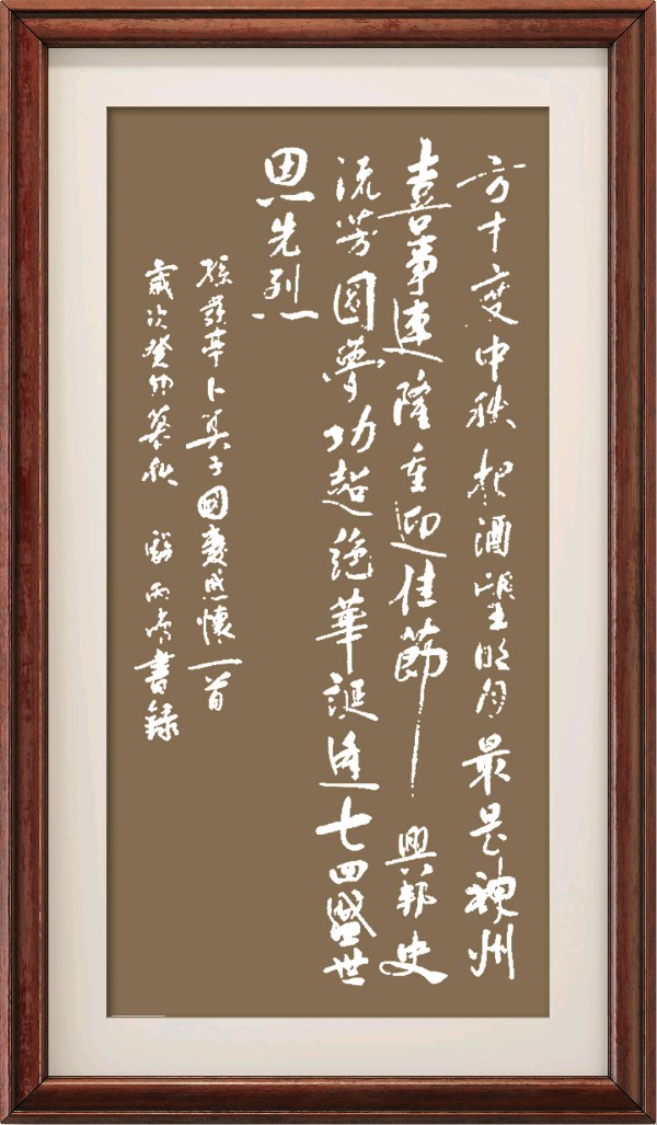 星火诗社137期个人专辑《特邀嘉宾一孙发亭》(图20)