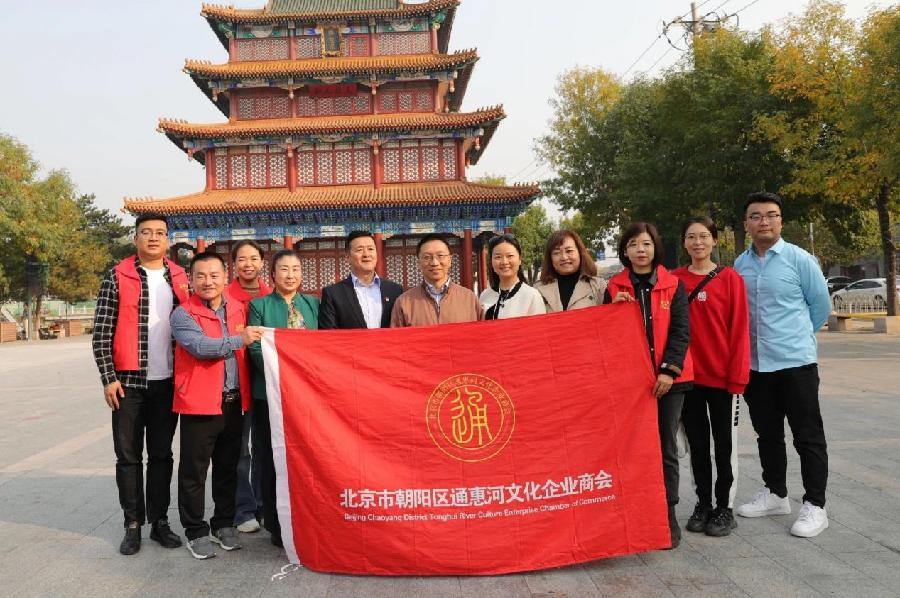 一带一路·游学中国·走进美丽乡村北京市朝阳区通惠河文化企业商会文明单位创建系列活动(图5)