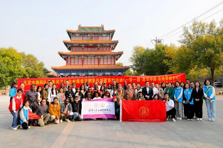 一带一路·游学中国·走进美丽乡村北京市朝阳区通惠河文化企业商会文明单位创建系列活动