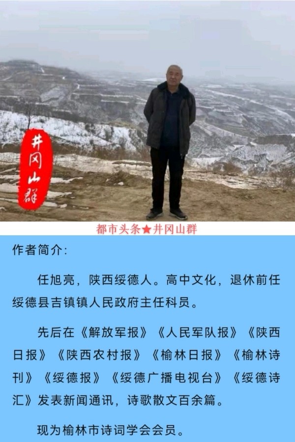缅怀毛主席当年来吉镇～诗ll任旭亮（图18）