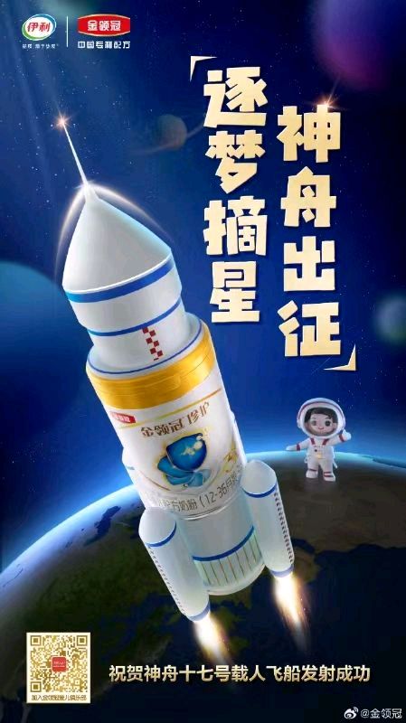 琦琦赵朗诵【创建航天新丰功】作者/王胜利（图9）