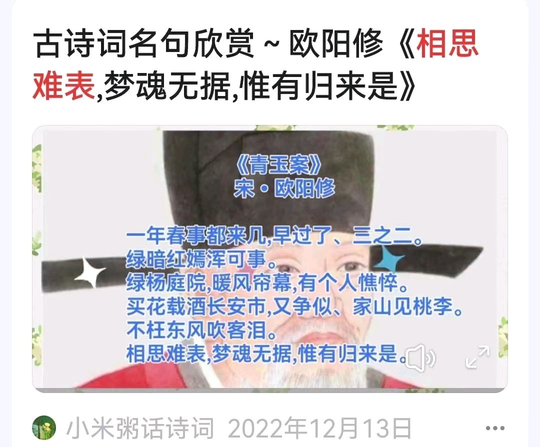 韩庚的《相思难表》