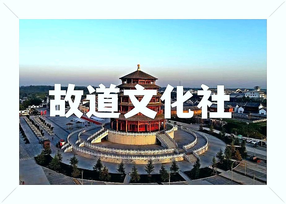 【快乐打油】都均田《游云南》（《黄河故道文化》总第2358期）
