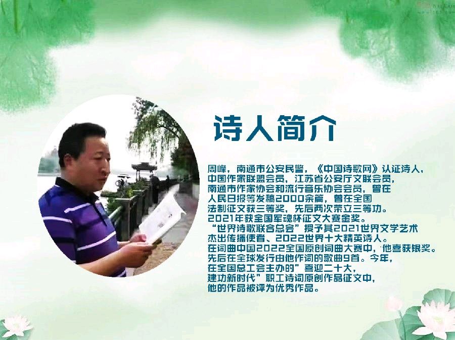落幽燕朗诵【问与答】作者/周峰（图2）